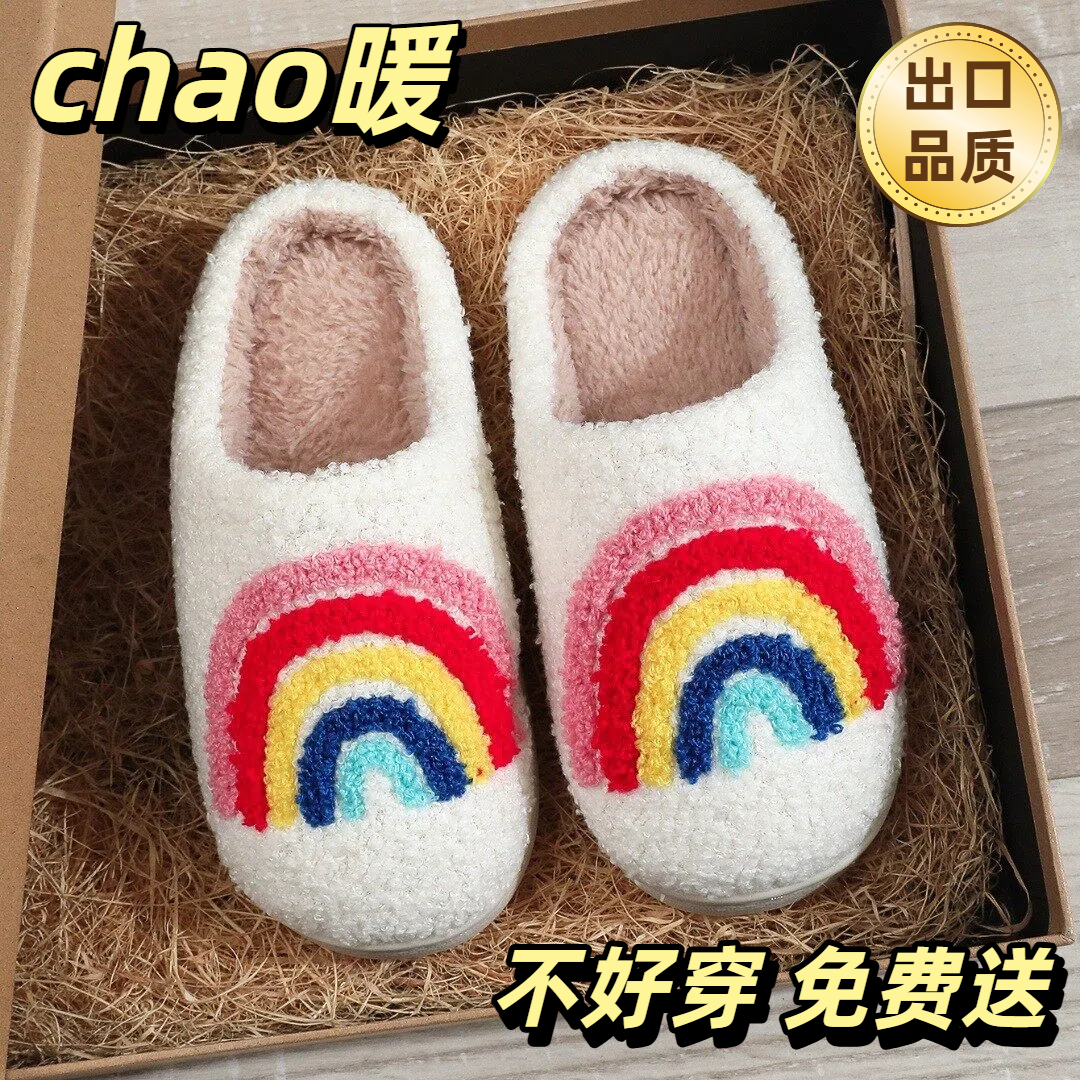 彩虹儿童棉拖鞋新款居家保暖秋冬