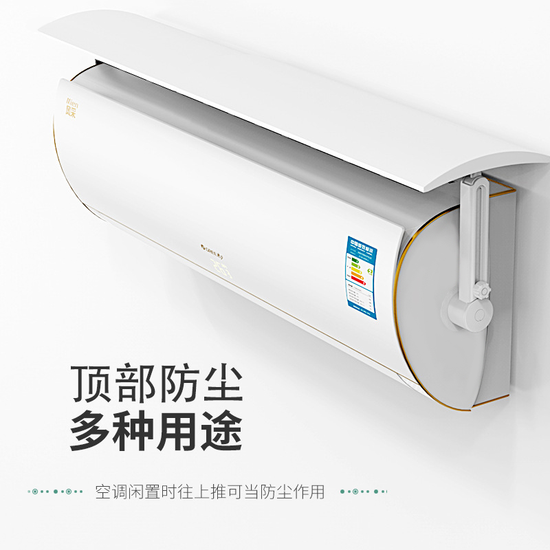 空调挡风板防直吹挡板壁挂机通用遮风板出风口导风罩月子防风加厚