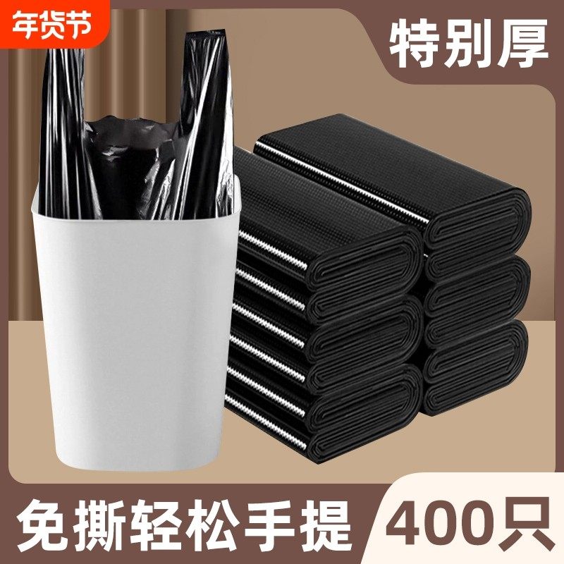 黑色加厚垃圾袋手提式家用大中小号清洁袋宿舍厨房塑料袋特厚防漏,家庭/个人清洁工具,家用垃圾袋,淘宝优惠券,粉丝福利购,淘宝优惠卷