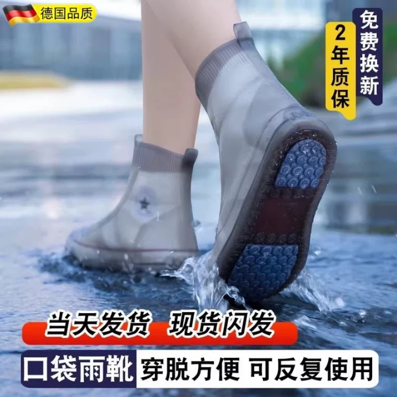 雨鞋男防滑鞋套防雨防雪防水外穿矽胶加厚雨靴耐磨脚套雨天水鞋女