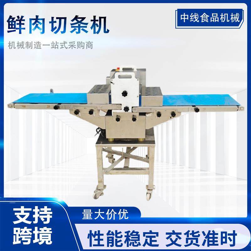 厂家直供全自动鲜肉切条机商用平行猪牛羊肉切块大功率商用开条机,清洗/食品/商业设备,其他食品加工设备,淘宝优惠券,粉丝福利购,淘宝优惠卷