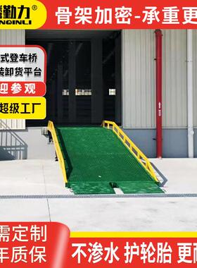 移动式装卸货平台8101215吨集装箱固定装车平台液压登车桥厂家