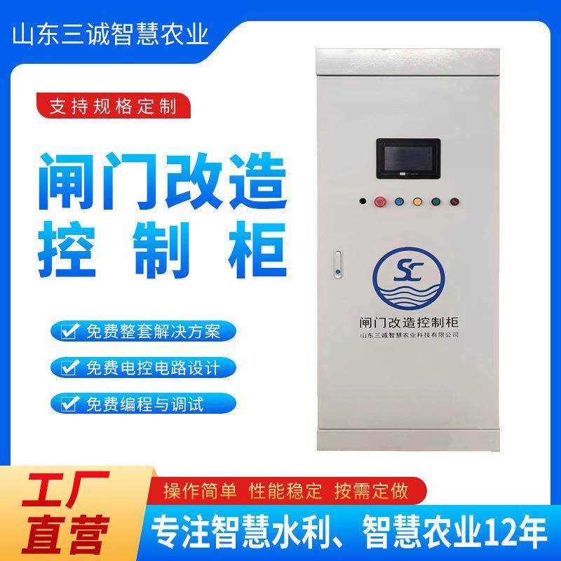 PLC全自动闸门控制箱智能泵站机井灌溉监控测控一体化闸阀控制柜,工业油品/胶粘/化学/实验室用品,其他实验室设备,淘宝优惠券,粉丝福利购,淘宝优惠卷