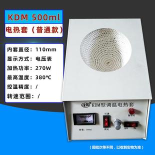 KDM型调温电热套恒温实验室100ML到20000
