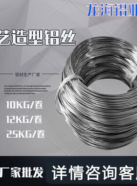 盆景造型用园艺软铝丝扎花支架捆绑本色铝丝耐折定型铝线0.31.015