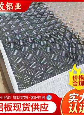 工业铝合金板铝材加工切割氧化铝板1060铝板整板3003铝合金薄板