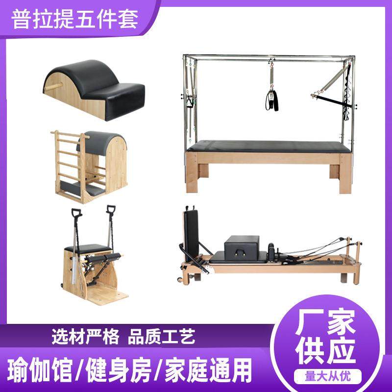 商用健身房普拉提五件套女子塑形瑜伽提升柔韧性普拉提五件套,商业/办公家具,其它,淘宝优惠券,粉丝福利购,淘宝优惠卷