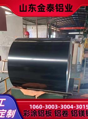 彩色铝卷3003铝镁锰板氟碳漆聚酯漆彩涂卷0.2mm-1.5mm铝型材