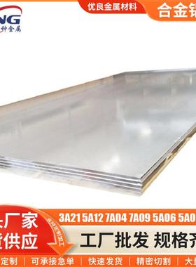 5A02超宽超长铝板尺寸任意切割加工品质保证5A02铝薄板现货