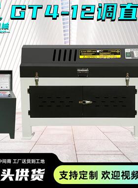GT4-12型全自动钢筋调直矫直机厂家直供现货数控矫正螺纹钢拉直机