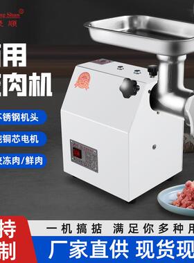 QS-12型绞肉机商用绞肉机电动台式商用不锈钢全自动多功能绞肉机