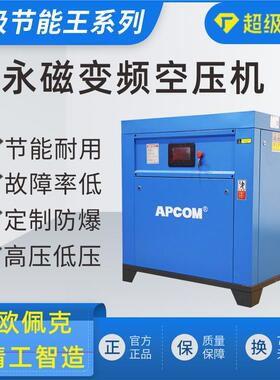 22KW高压气泵16公斤小型空气压缩机工业级永磁变频螺杆式空压机