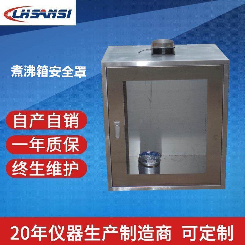 煮沸箱安全罩厂家价格自产自销厂家加工,工业油品/胶粘/化学/实验室用品,其他实验室设备,淘宝优惠券,粉丝福利购,淘宝优惠卷