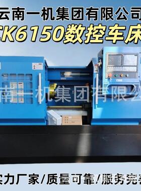 CK6150数控车床大孔径硬轨高精度平床身卧式C6150数控车床