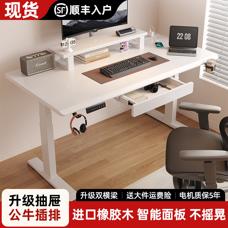实木电动升降桌办公电脑桌台式家用学习写字书桌工作台双人电竞桌