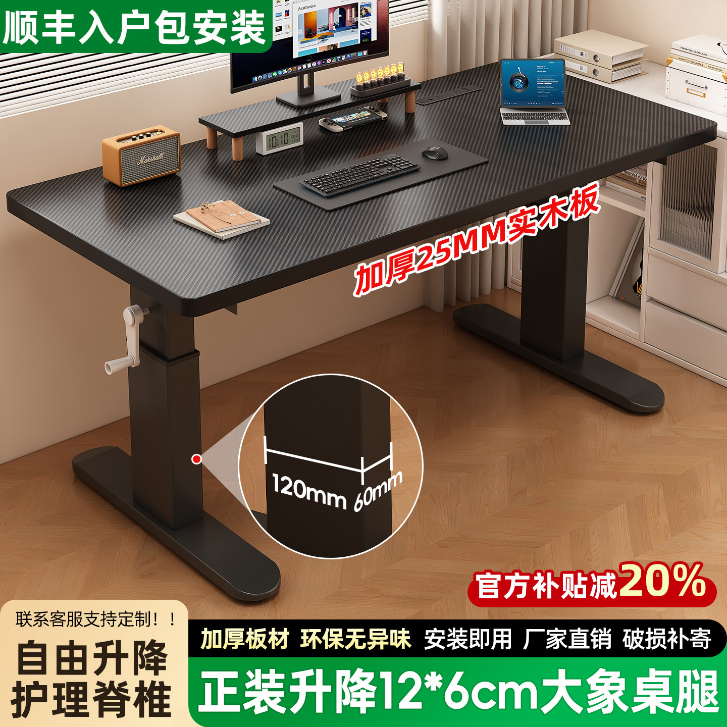 实木升降双人家用办公电脑书桌