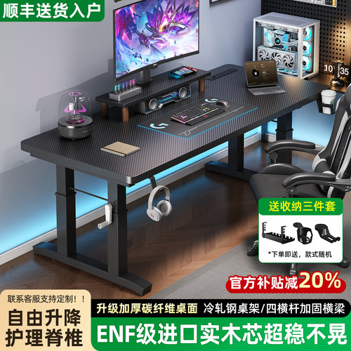 升降电脑桌台式双人电竞桌
