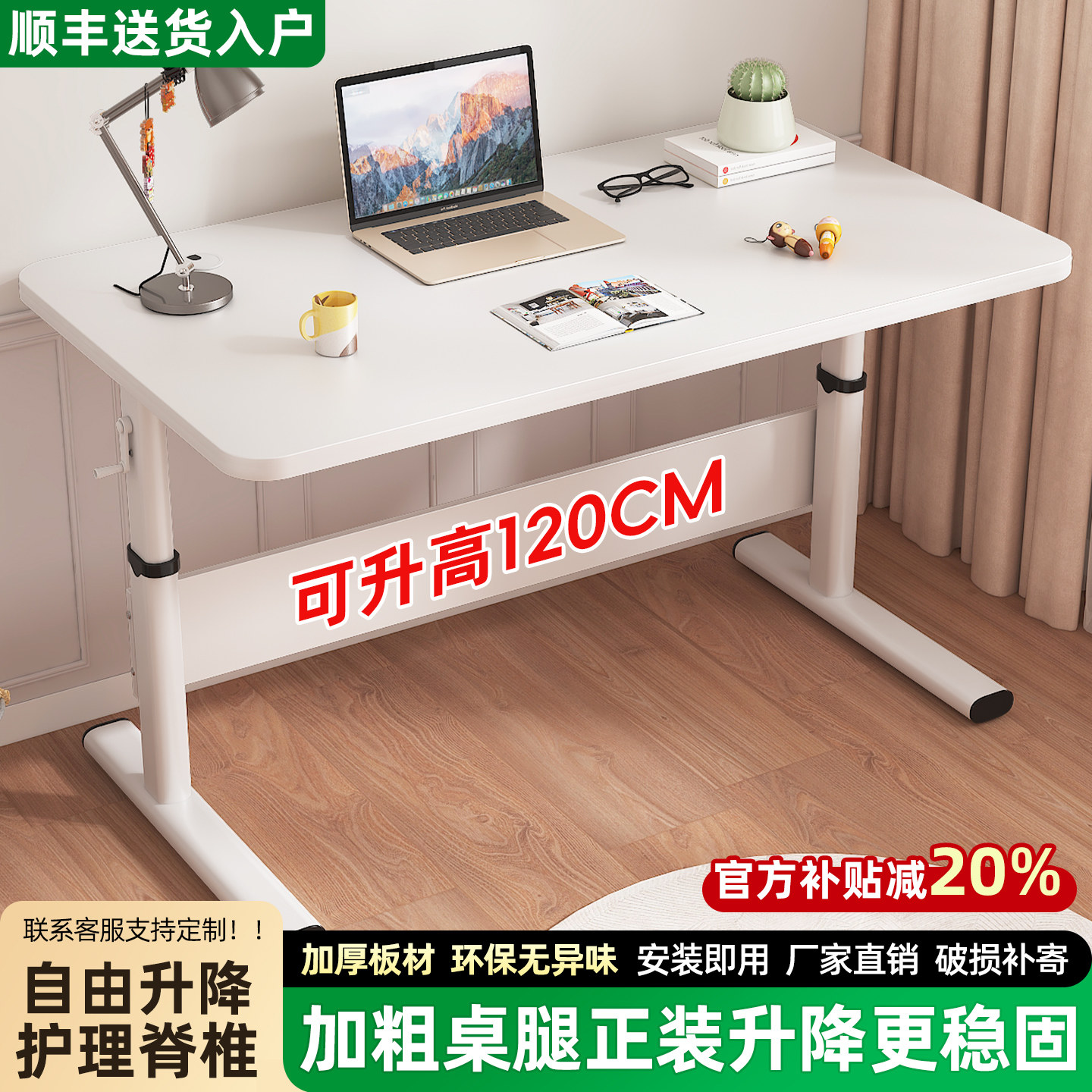 升降桌台式电脑桌家用办公桌书桌可升降桌学生学习写字桌子工作台