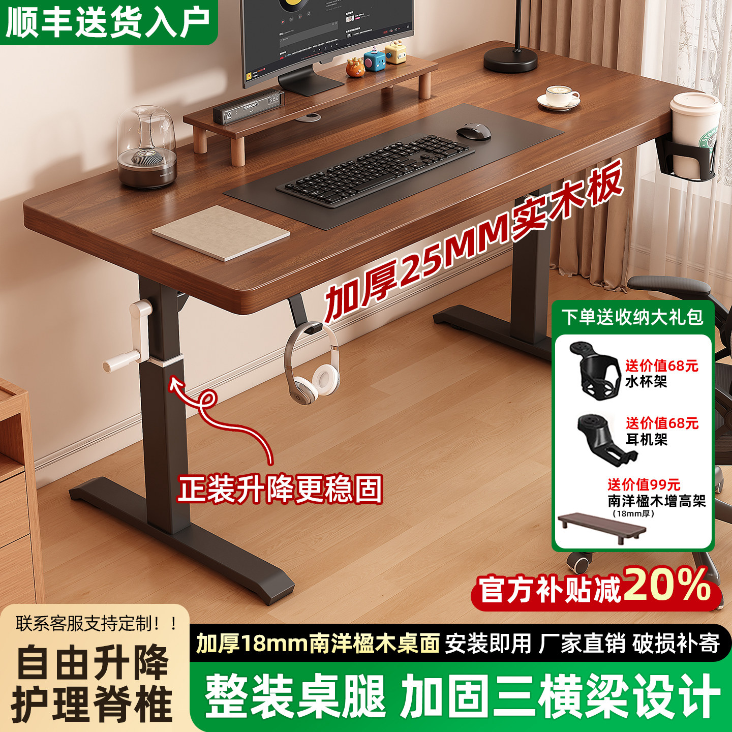 璞蝶升降实木南洋楹木正装升降桌