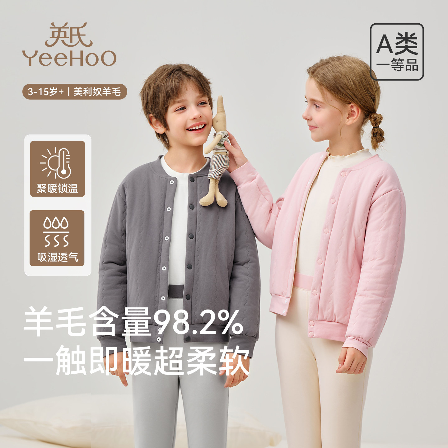 英氏校服神器丨保暖套装羊毛绒