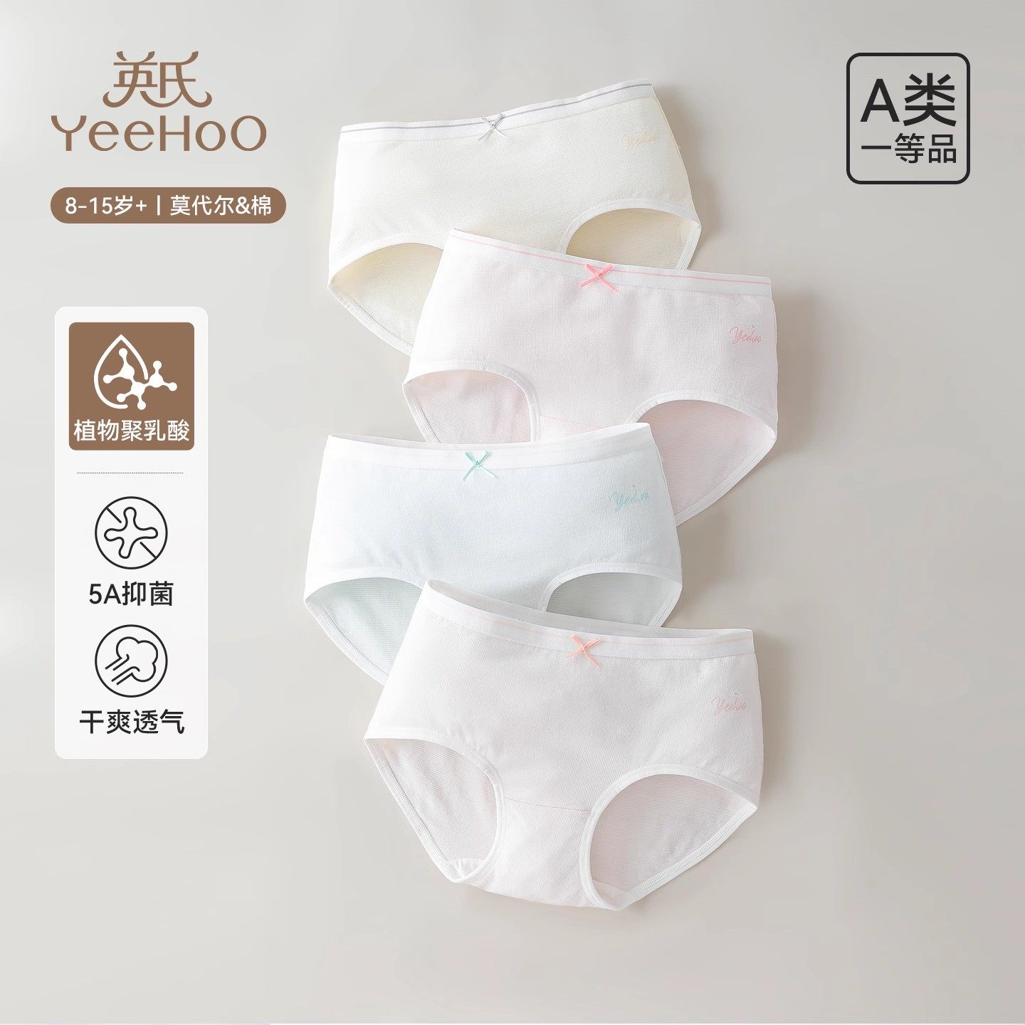 英氏儿童内裤女童三角莫氏尔中大童小宝宝女孩短裤不夹屁屁全抗菌,童装/婴儿装/亲子装,内裤,淘宝优惠券,粉丝福利购,淘宝优惠卷