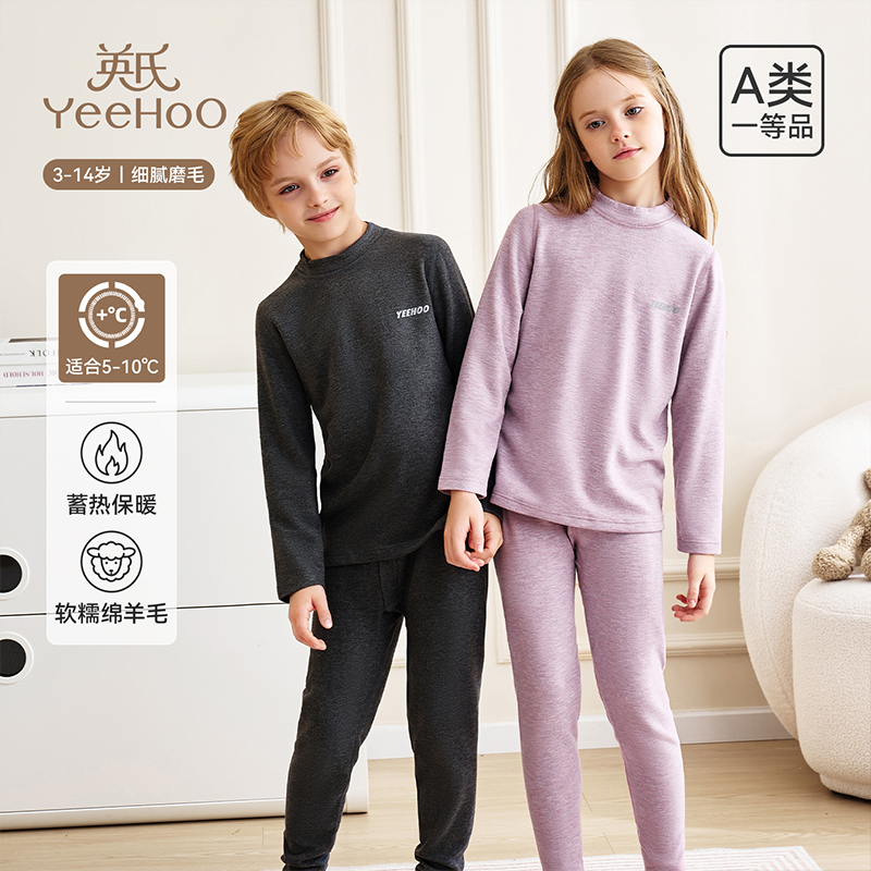 英氏蚕丝羊毛内衣套装加绒加厚