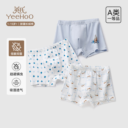 英氏儿童内裤男童纯棉平角裤7A全抗菌中大童四角裤女童宝宝短裤