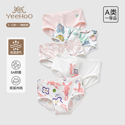 英氏儿童纯棉抑菌内裤大小童短裤
