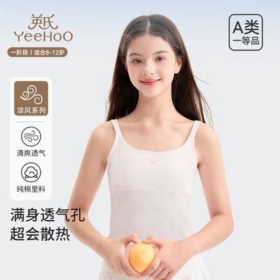 英氏少女文胸发育期内衣吊带背心