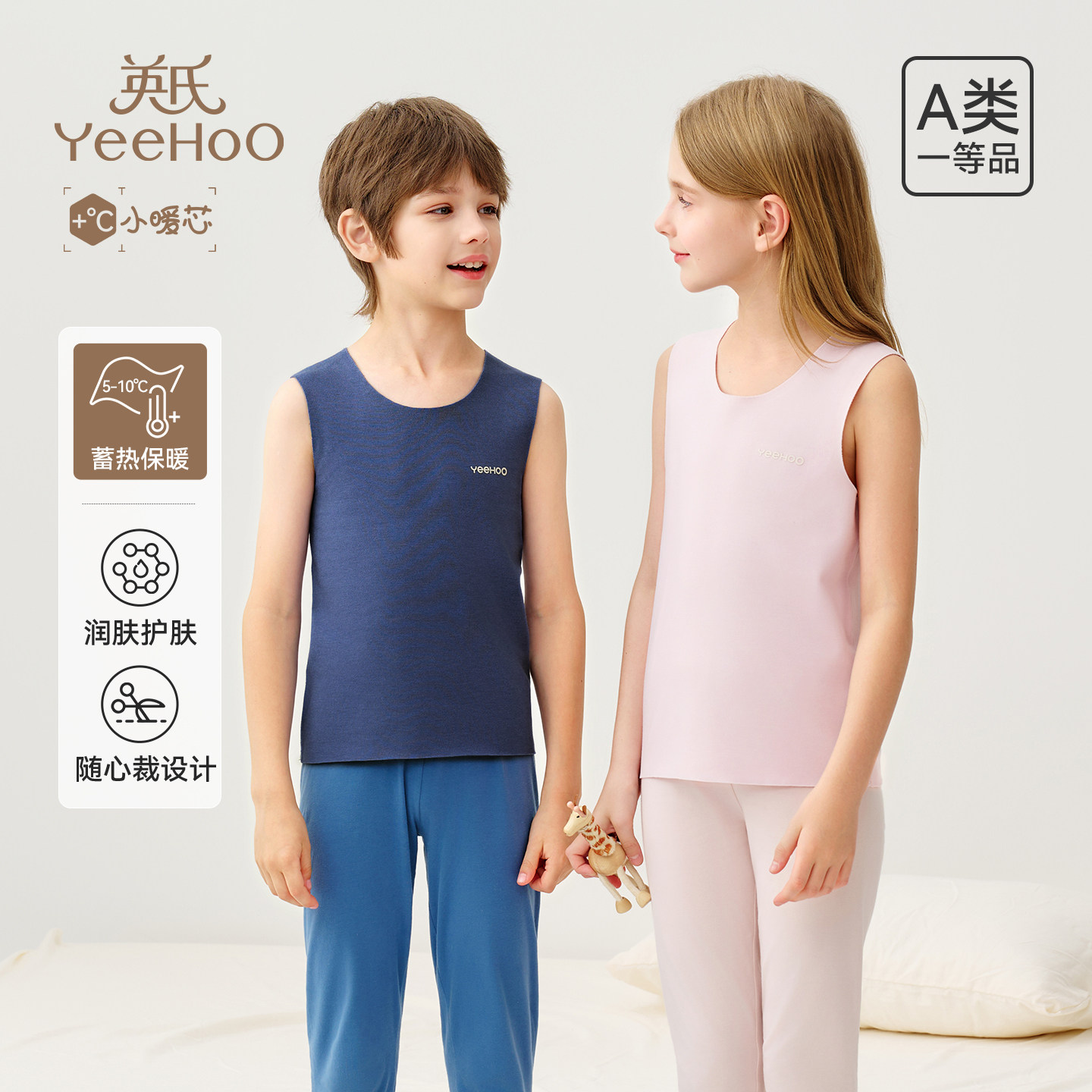 英氏儿童背心男童2025秋冬新款无袖上衣女童7A全抗菌贴身保暖背心,童装/婴儿装/亲子装,背心吊带,淘宝优惠券,粉丝福利购,淘宝优惠卷
