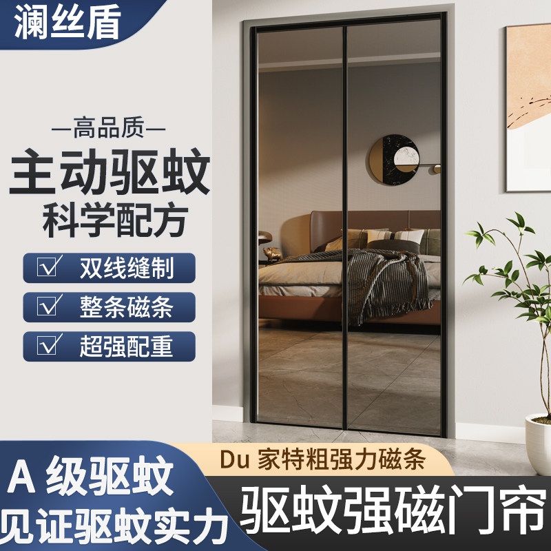 枫倾月隐形防蚊门帘纱窗魔术贴自粘式磁吸防尘防蚊家用磁铁沙帘