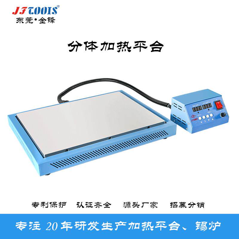 （整机保两年）源头厂家铝材6061包边分体式加热台可调温铝基板