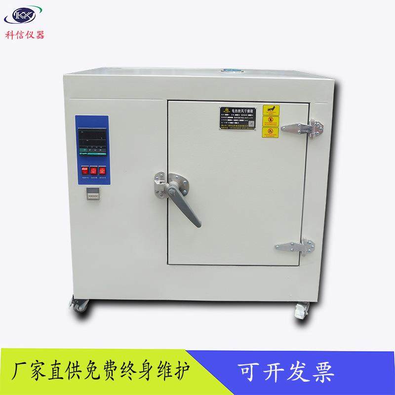 科信XCT-0AS高温试验箱电热鼓风干燥箱工业烘干箱烤箱规格齐全