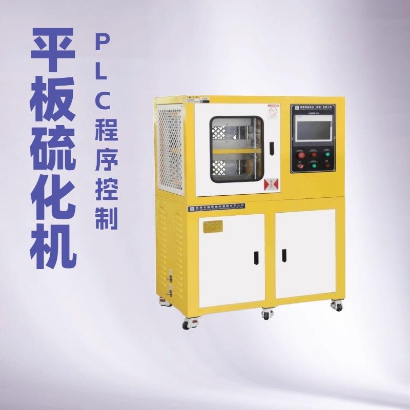 锡华XH-406B-30T电动加硫成型机塑料塑胶粒子压片机