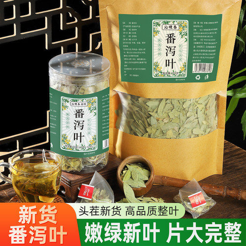 正品番泻叶独立包装通润茶养生茶