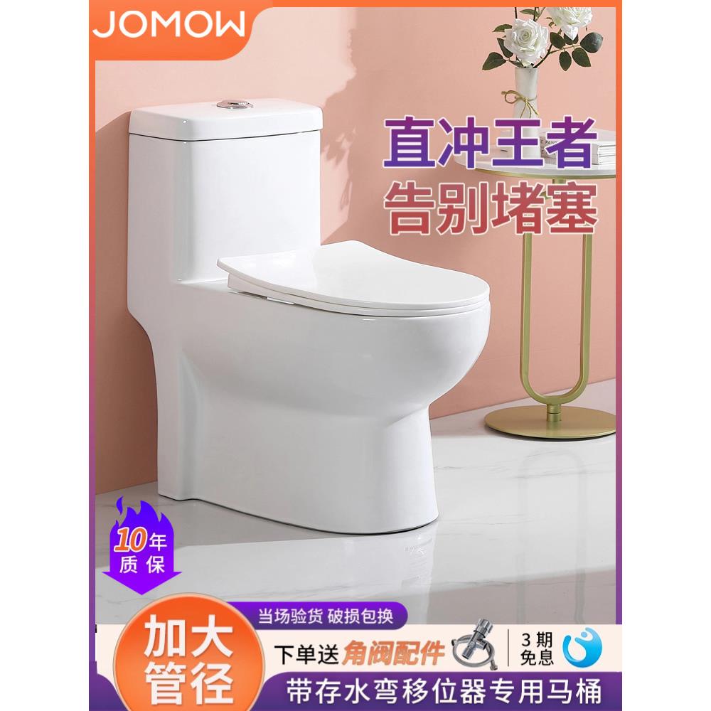 指定家用直冲式马桶大口径坐厕冲落式防臭防堵中户型直排式坐便器