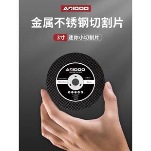迷你小型角磨机小切割片金属3寸配件大全超薄打磨切片美缝木材