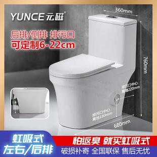 元磁虹吸侧排后排墙排左右排马桶防臭防堵坐便器定制高60-250mm
