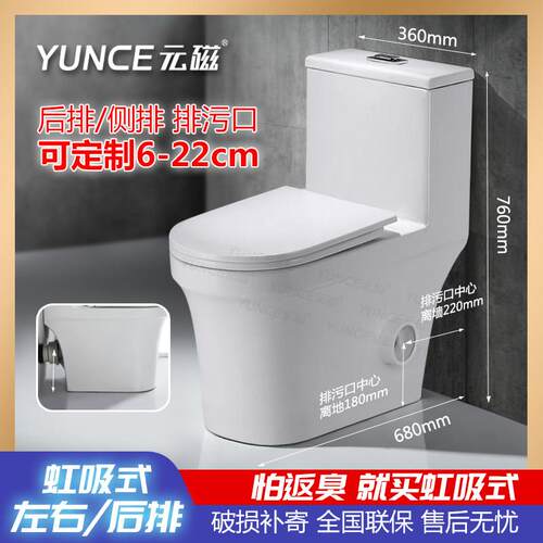 元磁虹吸侧排后排墙排左右排马桶防臭防堵坐便器定制高60-250mm