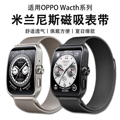 适用oppowatch4pro手表表带watch3pro米兰尼斯oppowatchx2mini男