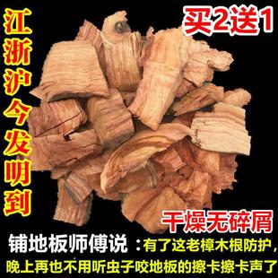 采购产品樟脑球，天然樟脑木条，防霉，防虫，防蛾，防臭，木地板