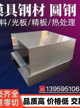 ASP23粉末高速钢 M35/M42圆钢 ASP30/60钢板材 PM23热处理 冲子料