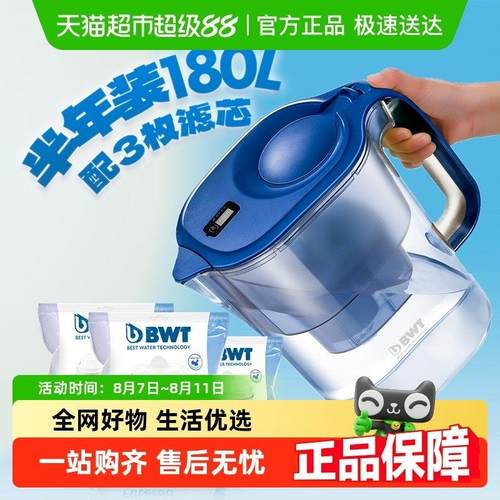 德国倍世净水壶过滤器滤水壶净水器家用自来水过滤器壶芯套装