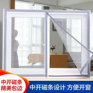 沙网窗防蚊磁条纱窗 定制中开窗户磁吸纱窗网无痕自粘磁铁家用自装