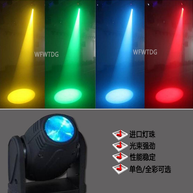 单颗10WLED迷你小光束灯LED小摇头10W单颗全彩4合1酒吧摇头舞台灯