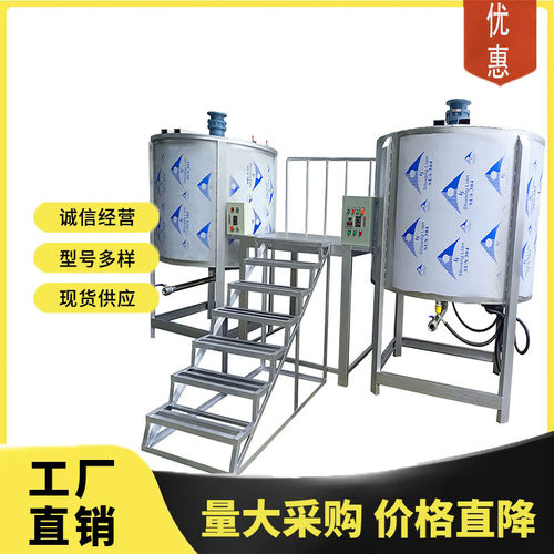 304不锈钢液体搅拌罐变频调速立式液体搅拌机多物料混合搅拌机