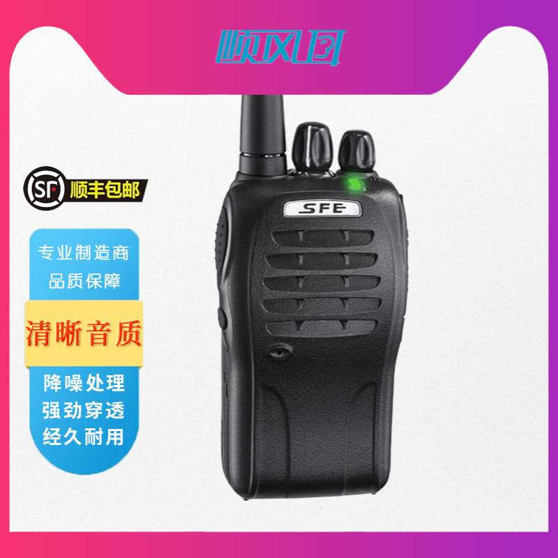 顺风耳SFE对讲机远距离应急通