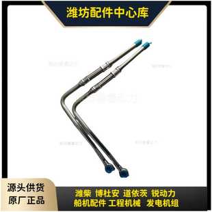 机件 增压器进油管1000966691潍柴博杜安6M26专用Baudouin原厂装