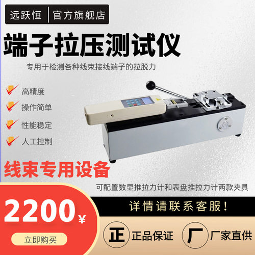 手摇卧式端子推拉力机 卧式手动拉力计 横卧两用拉力测试台