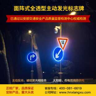 太阳能面阵式 湖南LED主动发光标志牌 半透发光标牌尺寸可定